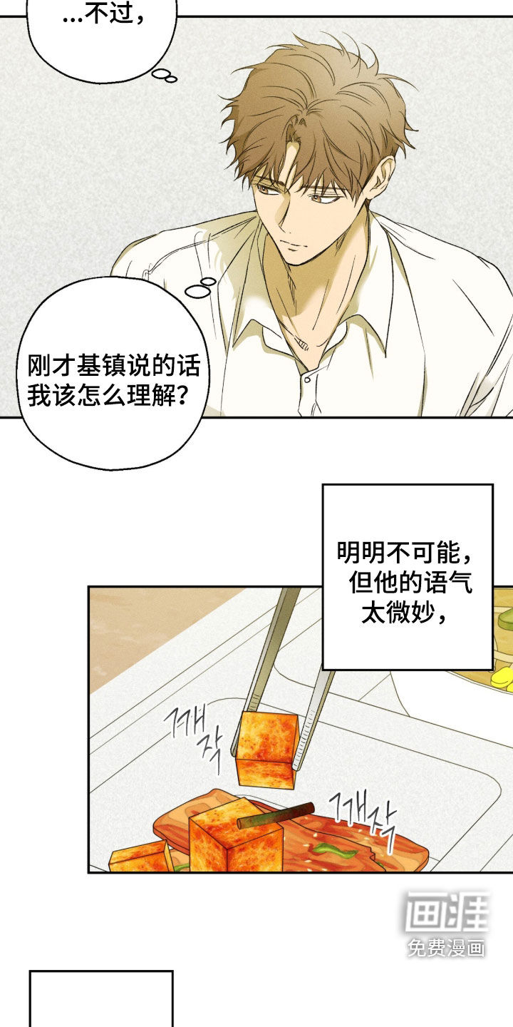 第40话 第13页