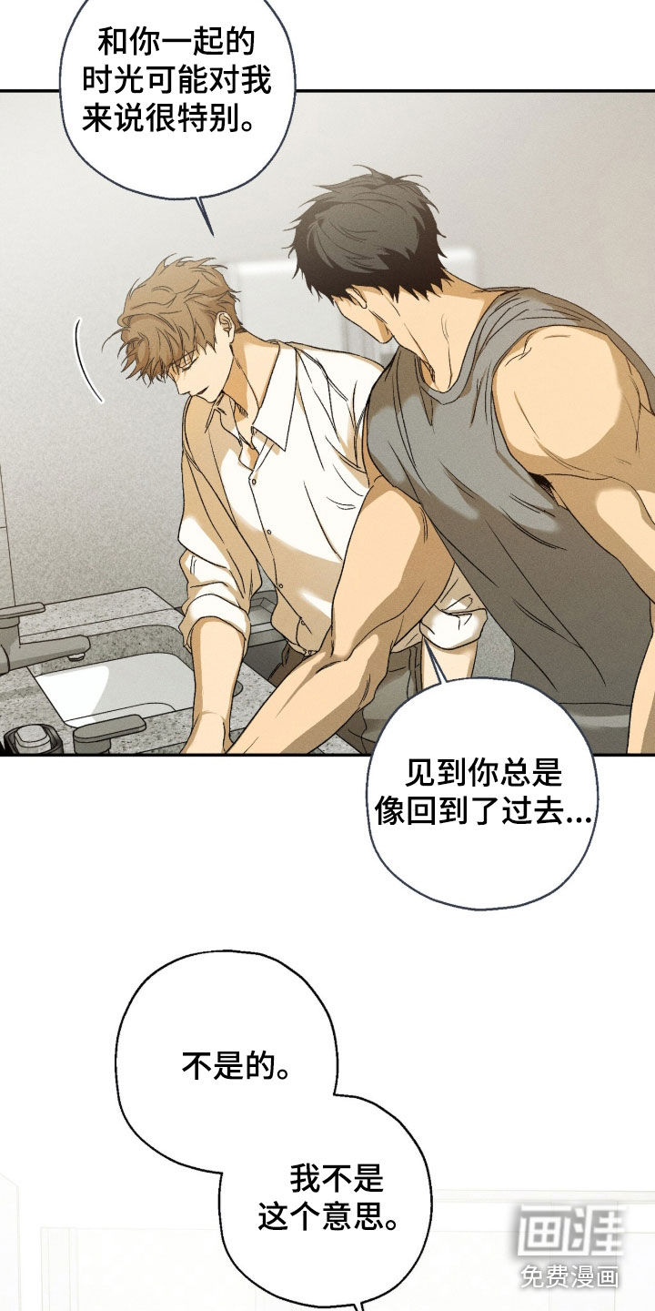 第39话 第15页