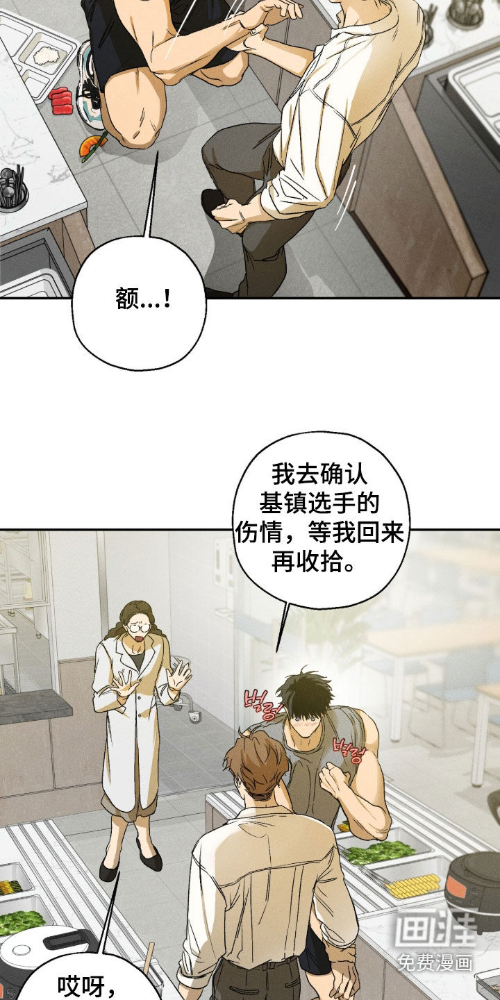 第39话 第4页