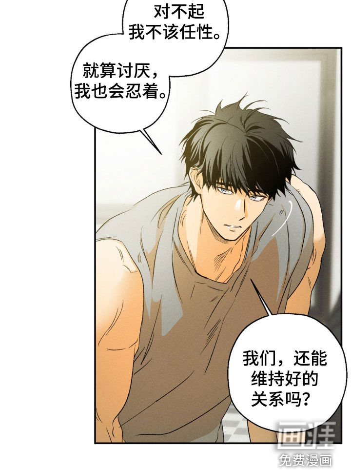 第39话 第23页