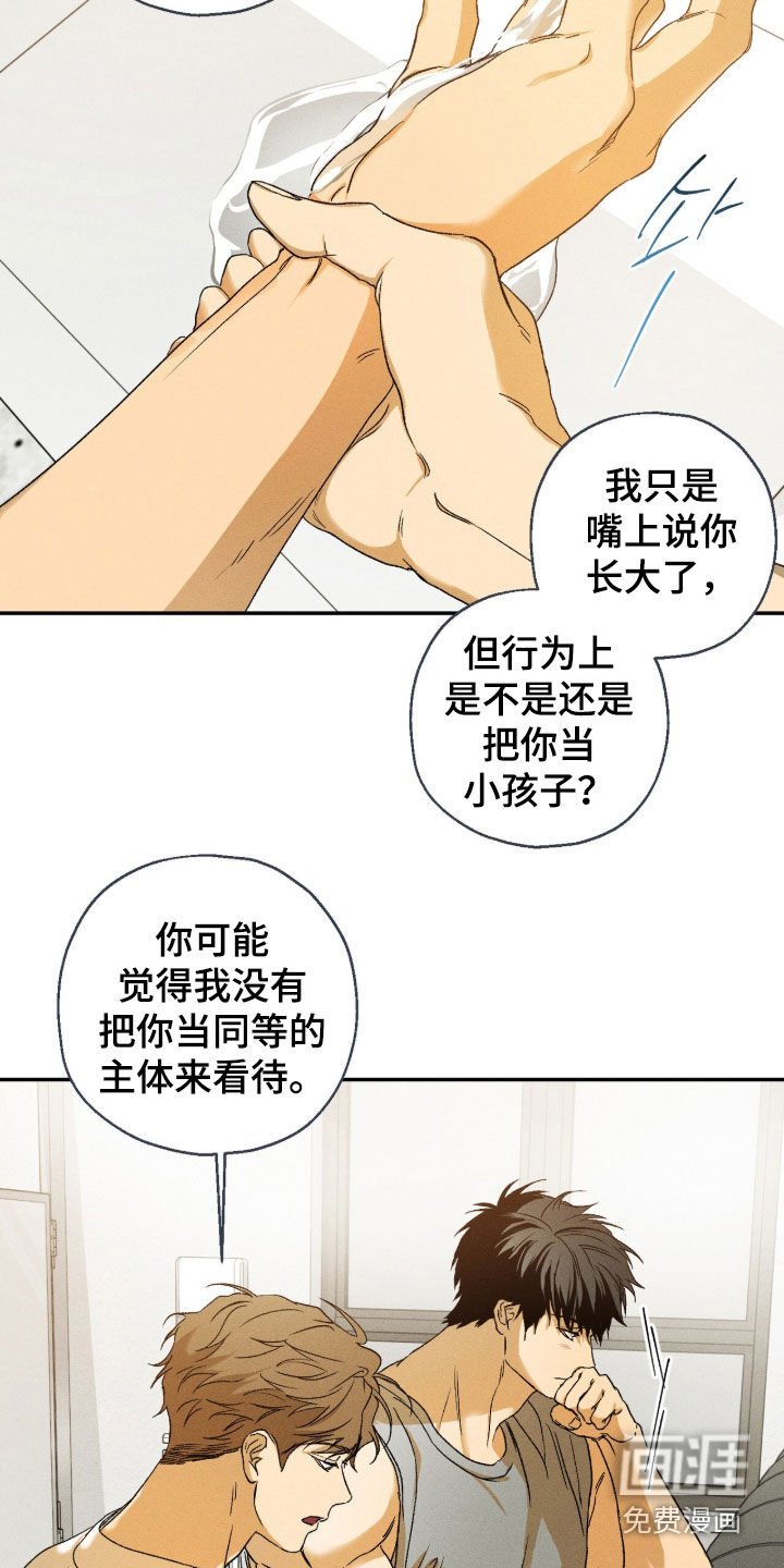 第39话 第12页
