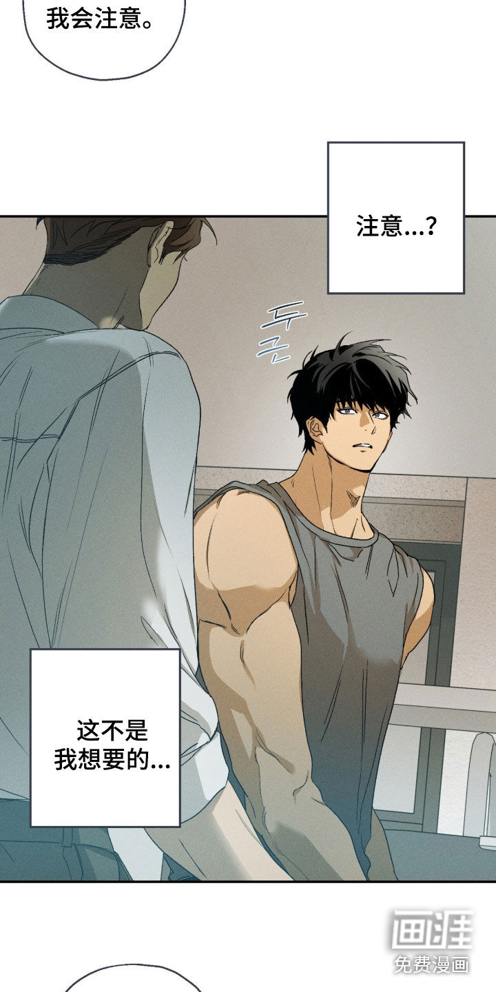 第39话 第14页