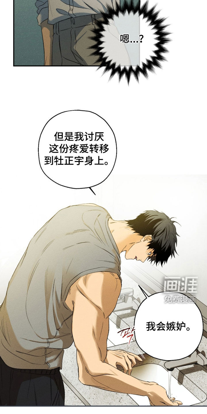 第39话 第21页