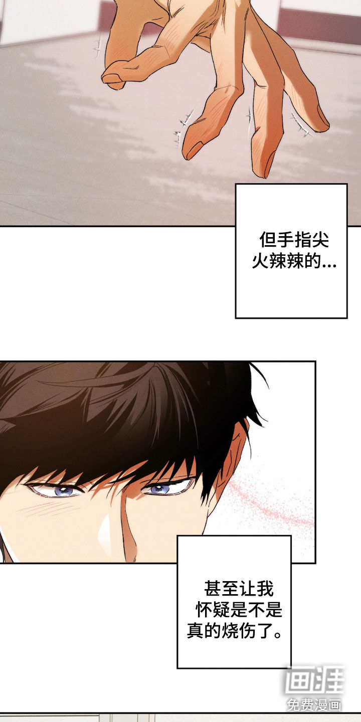 第39话 第8页