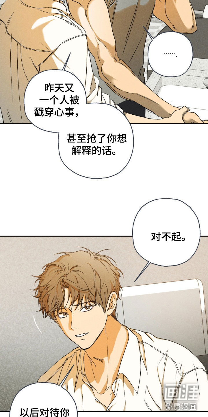 第39话 第13页