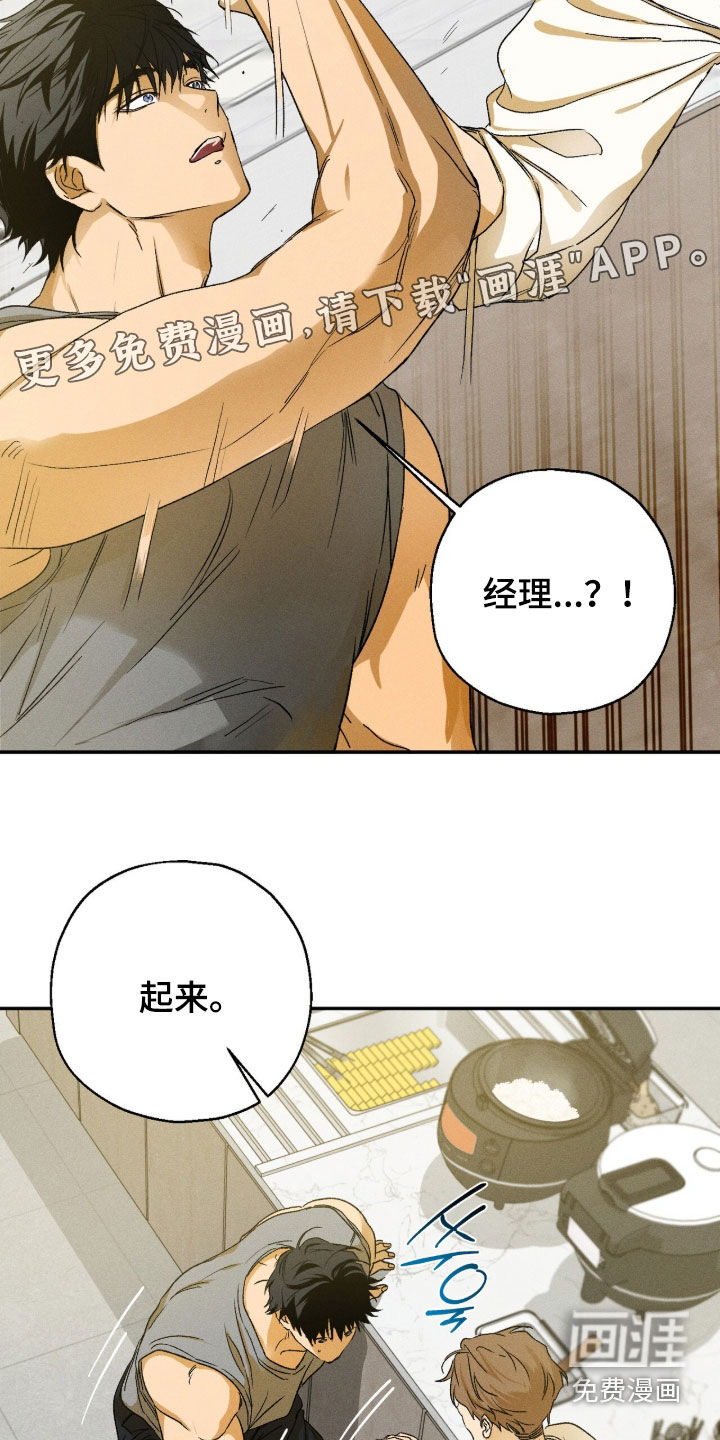 第39话 第3页
