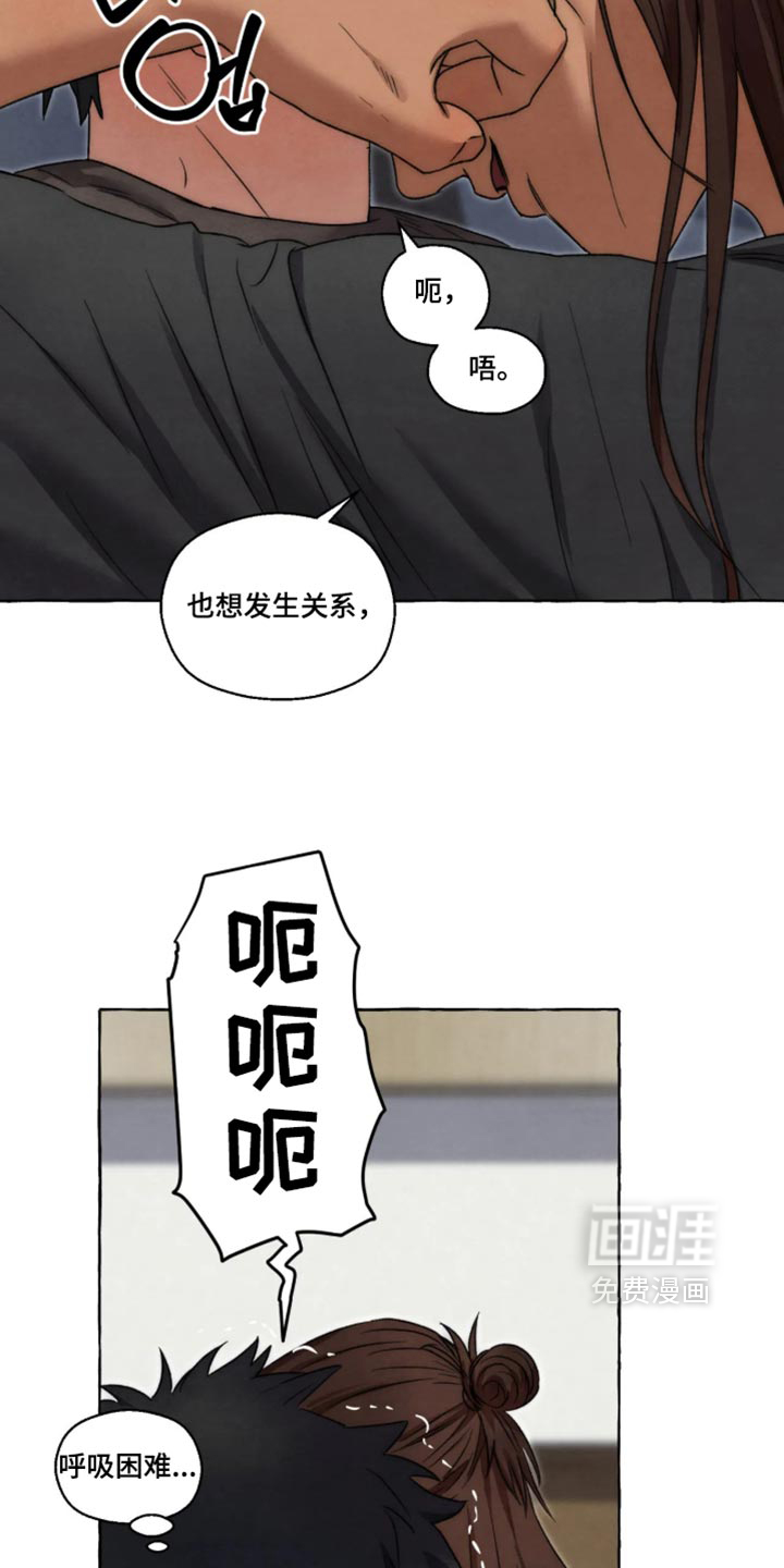 第172话 第6页