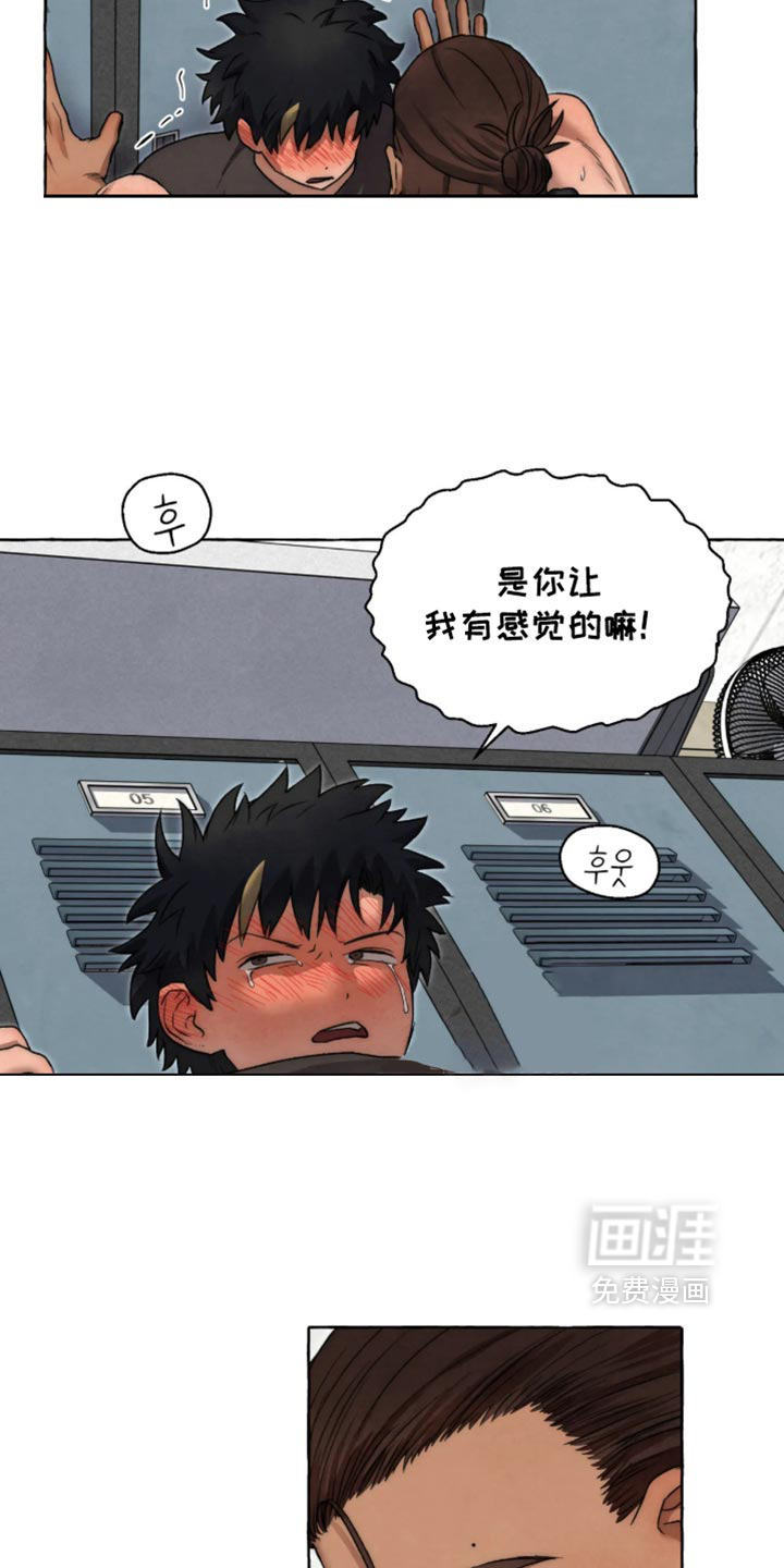 第172话 第4页