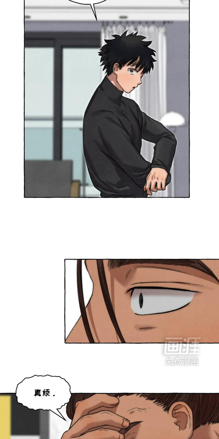第171话 第11页