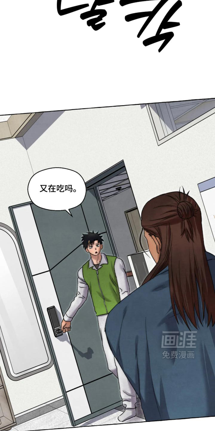 第171话 第8页