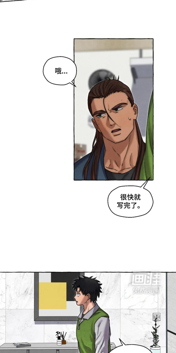 第171话 第9页