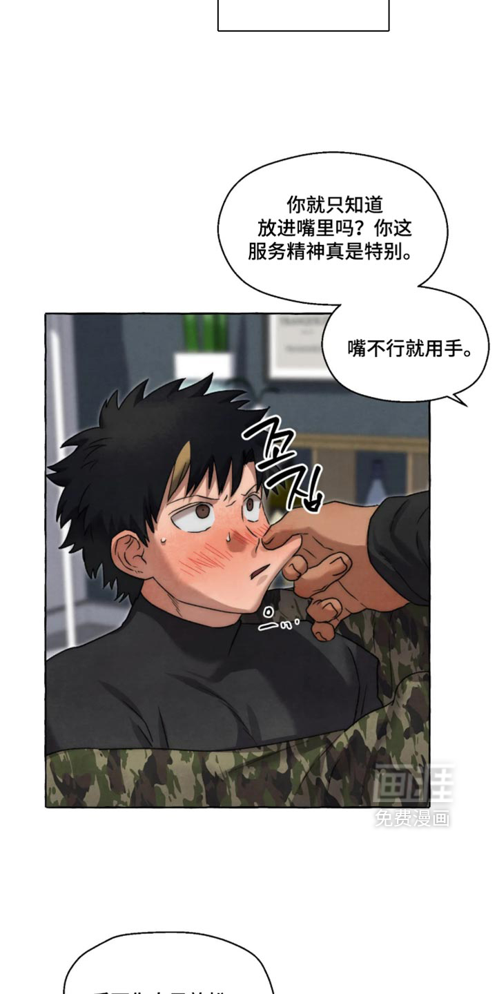 第171话 第17页