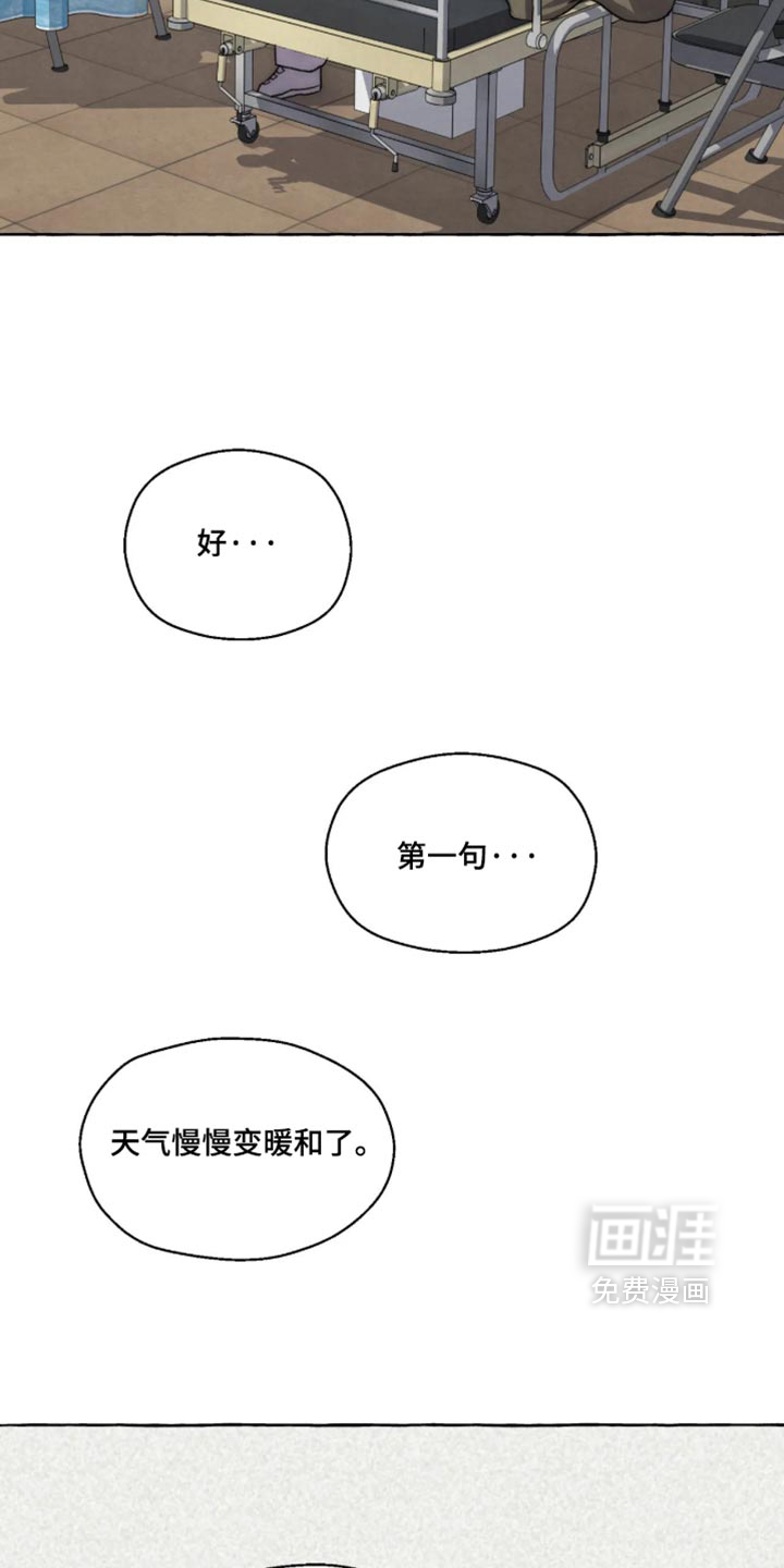 第171话 第2页