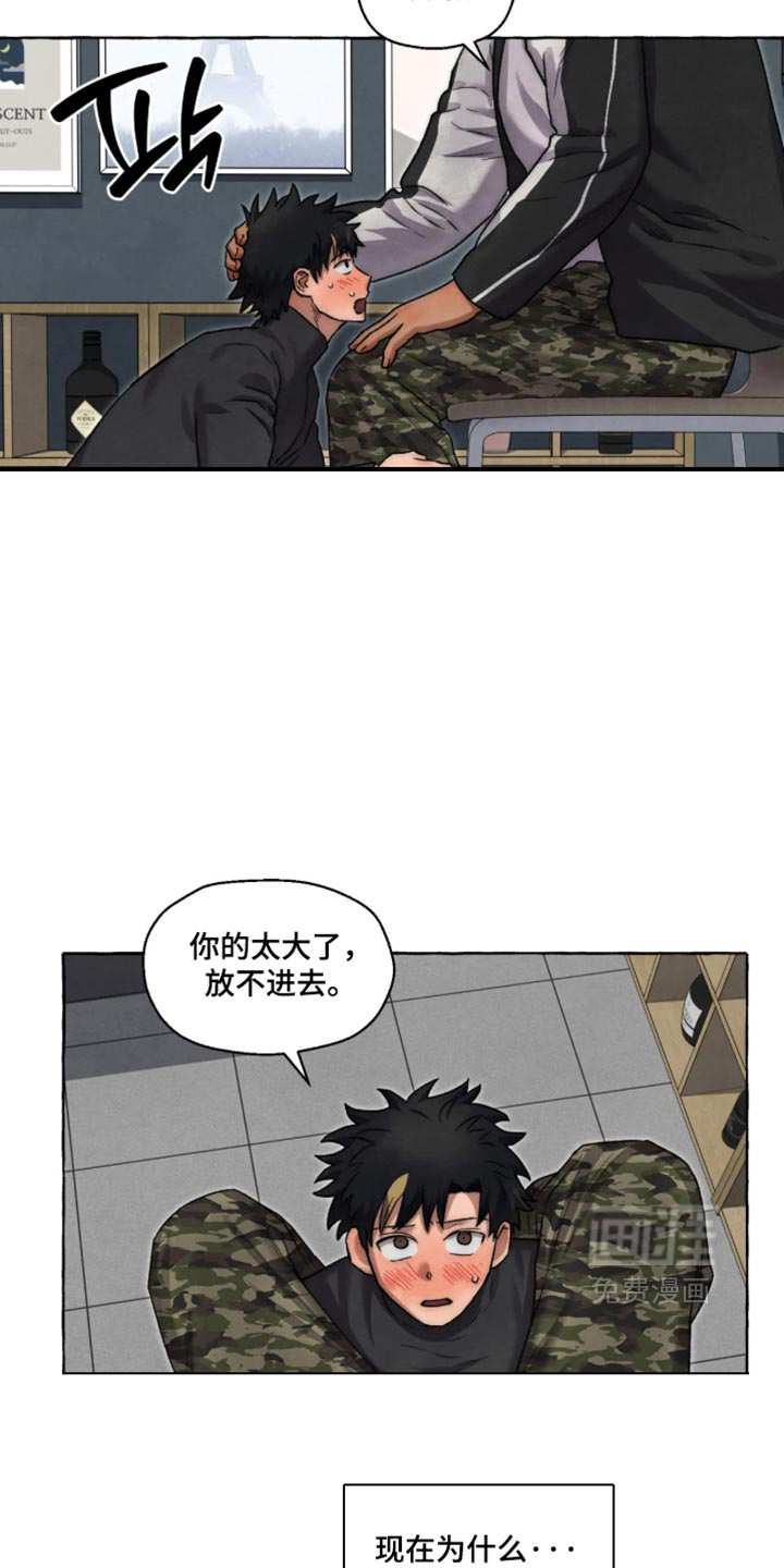 第171话 第16页