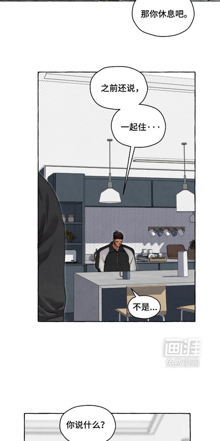 第171话 第10页