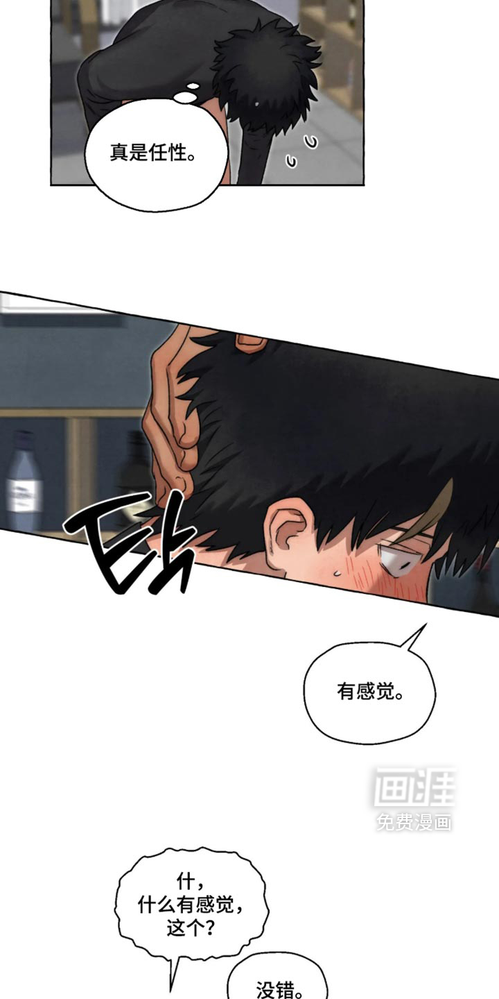 第171话 第15页