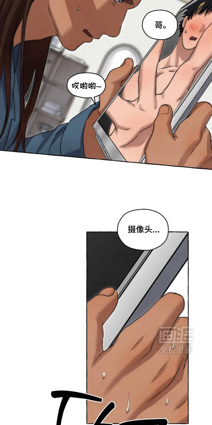 第171话 第7页