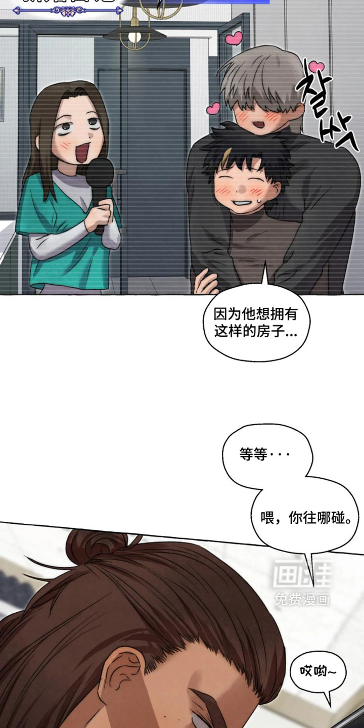 第171话 第6页