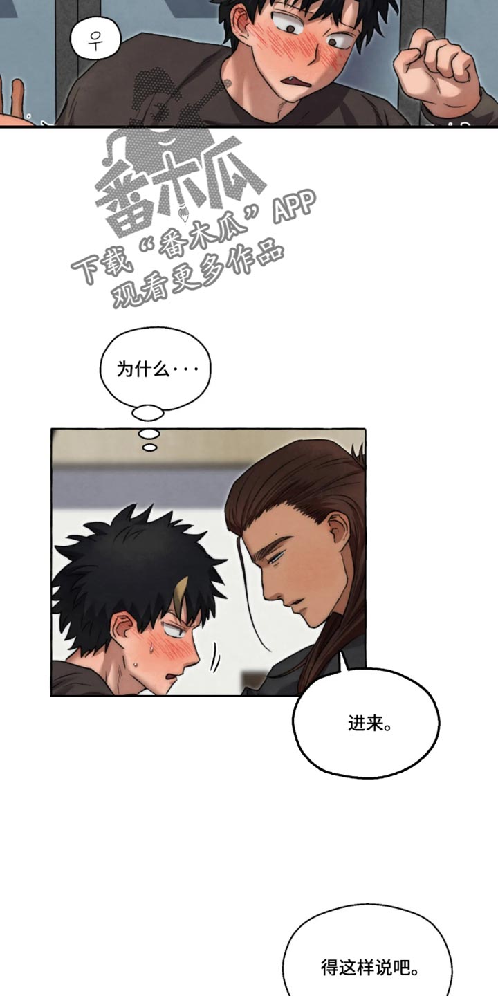 第173话 第2页