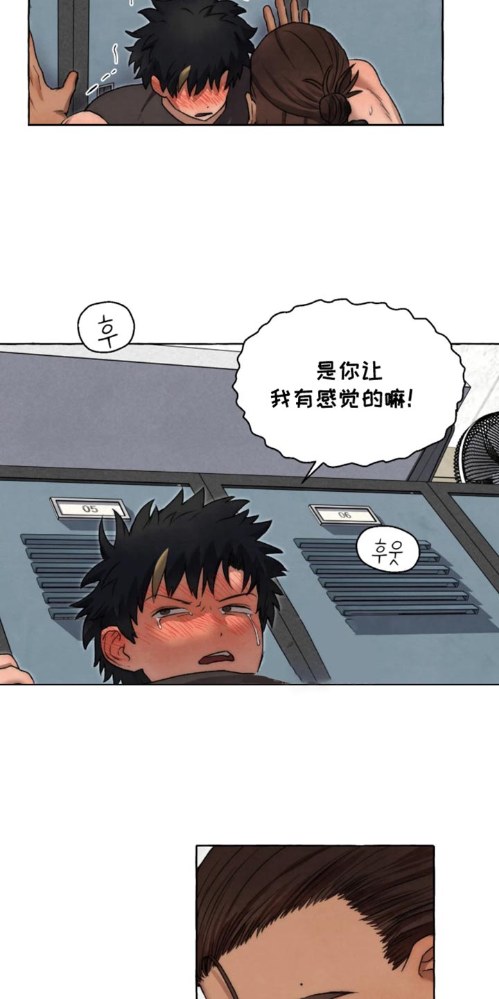 第173话 第4页