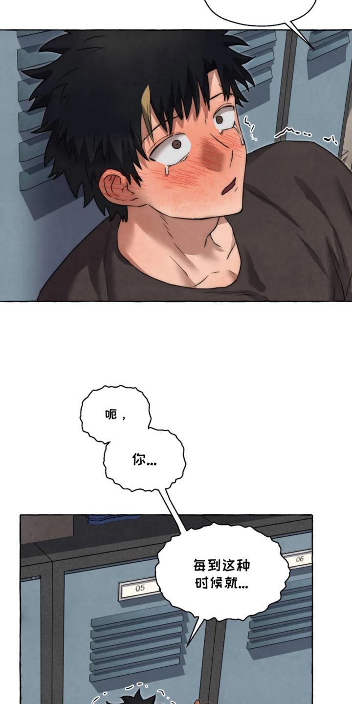 第173话 第3页