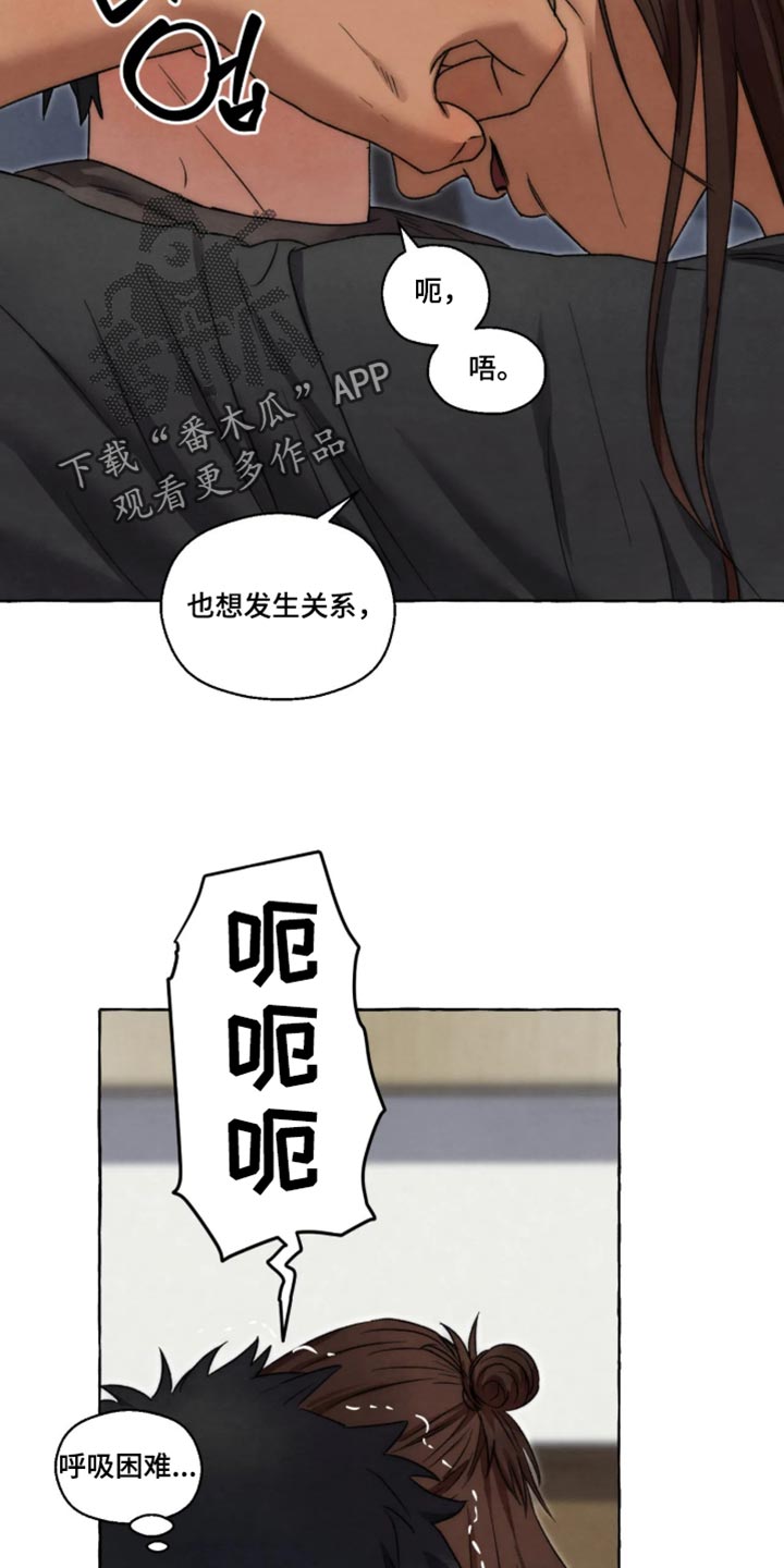 第173话 第6页