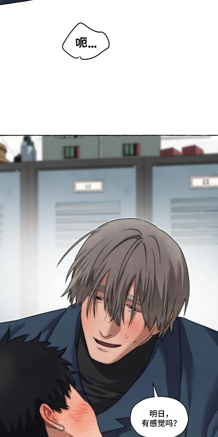 第173话 第8页
