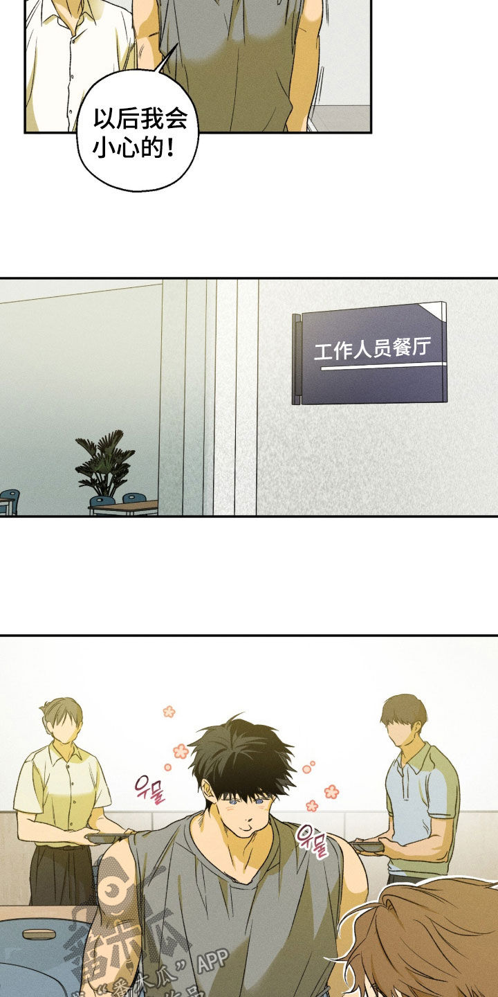 第41话 第11页