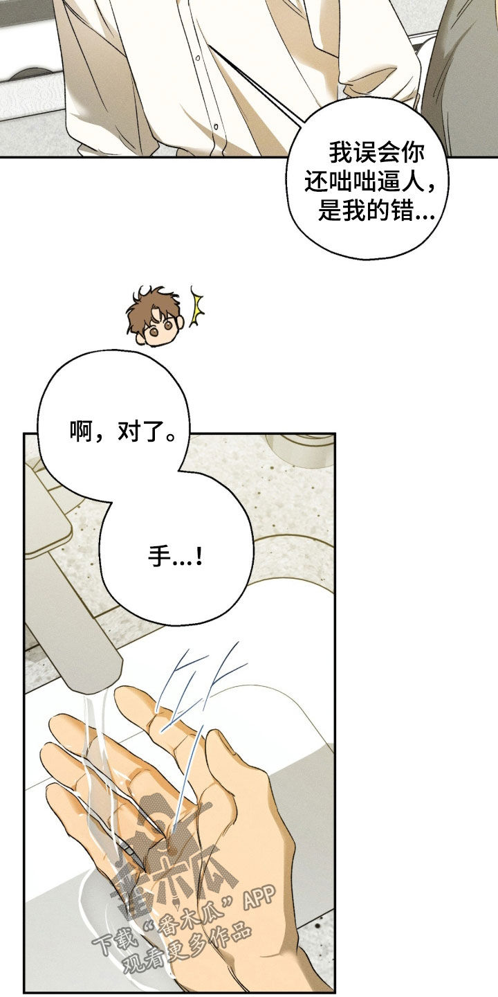 第41话 第2页