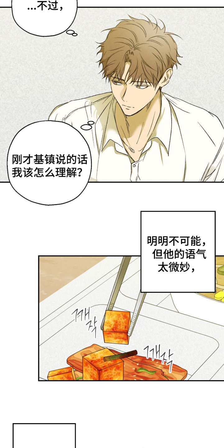 第41话 第13页