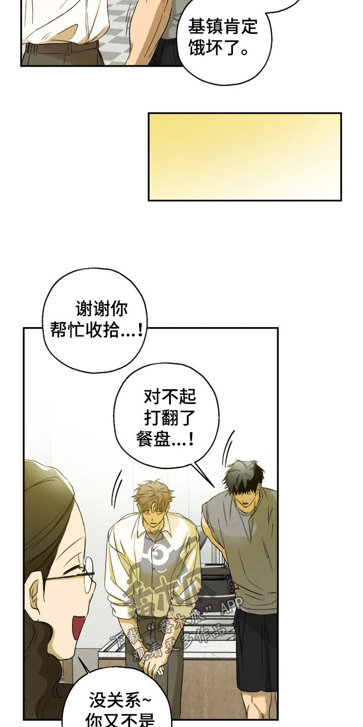 第41话 第9页