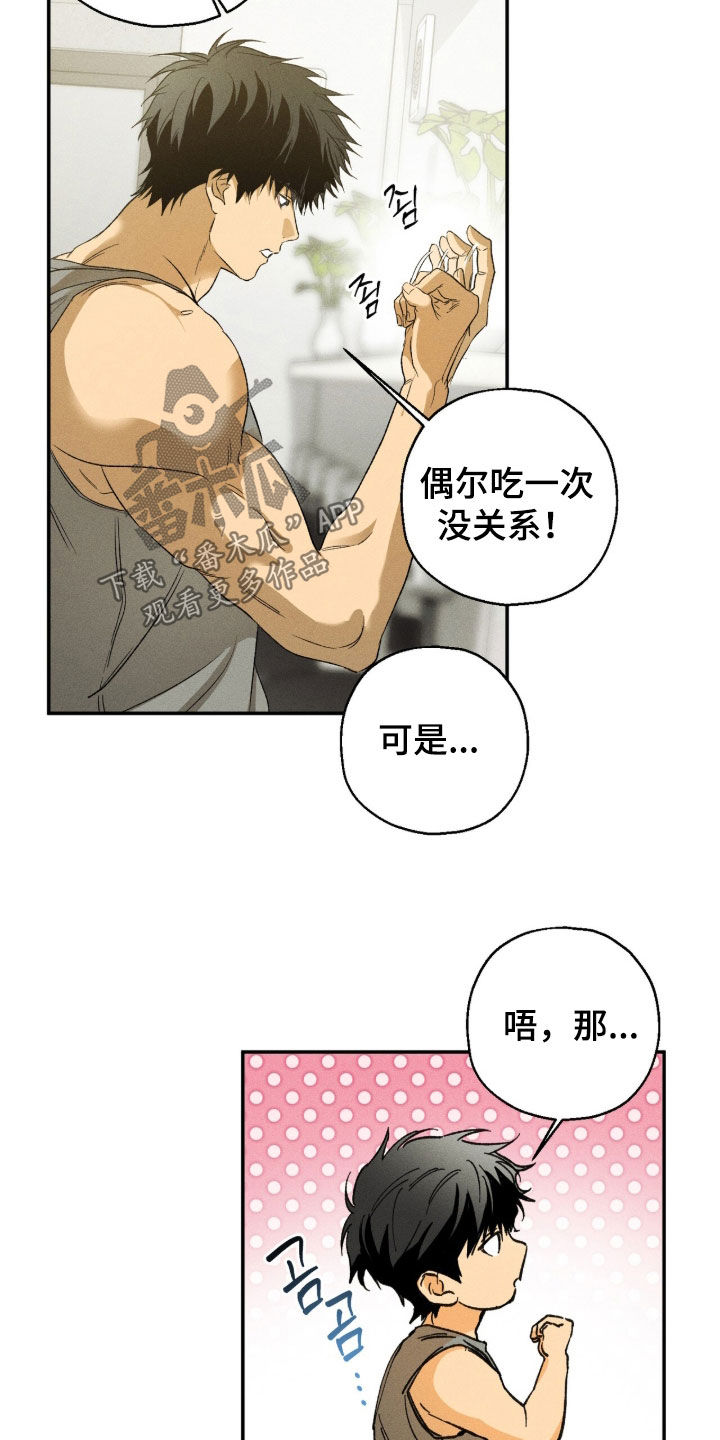 第41话 第5页