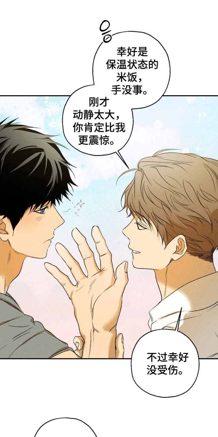第41话 第3页