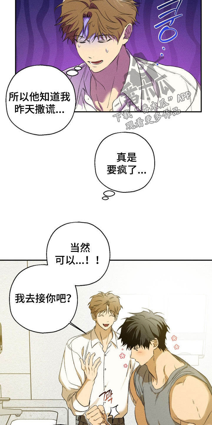 第41话 第7页