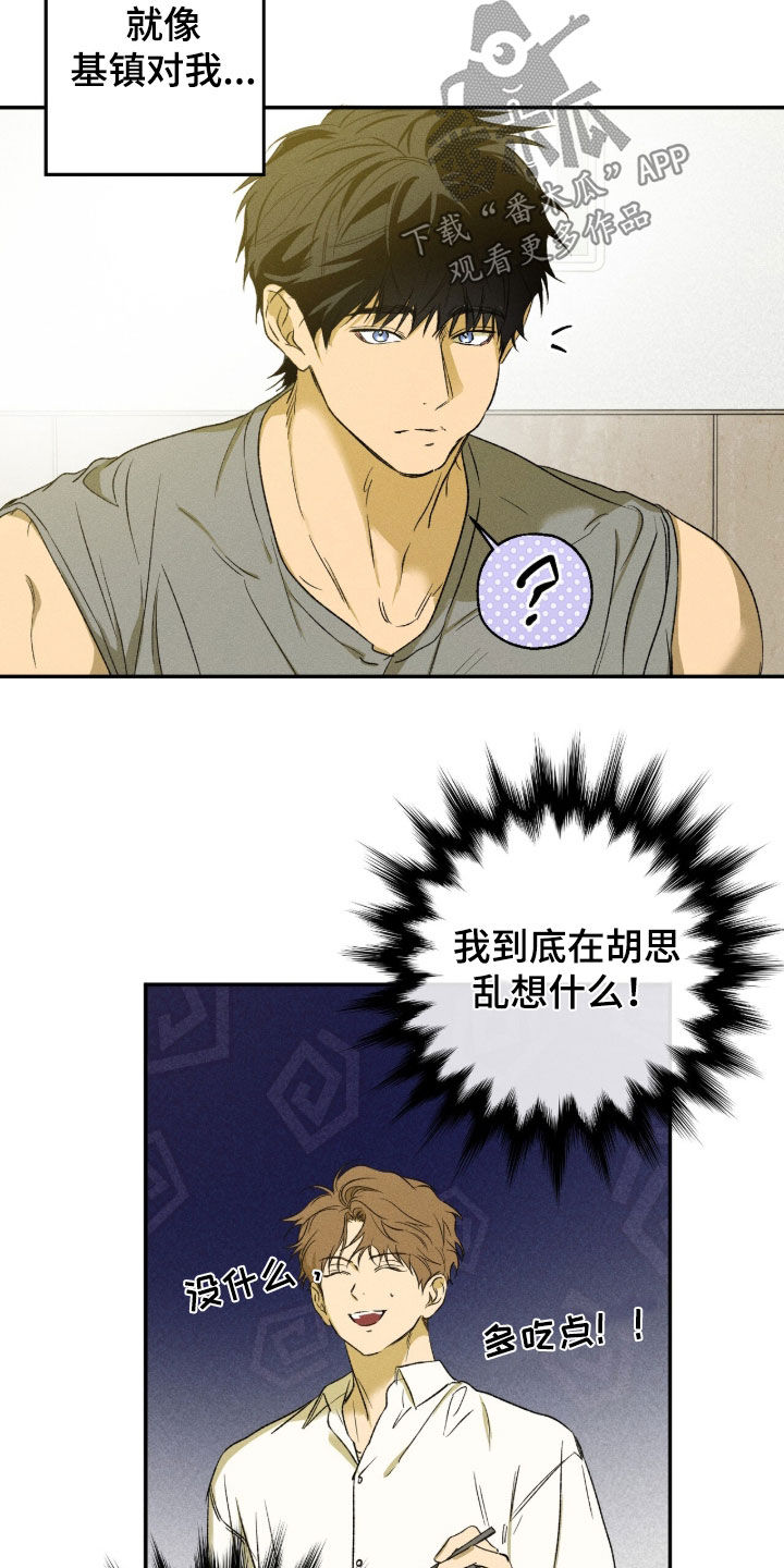 第41话 第14页