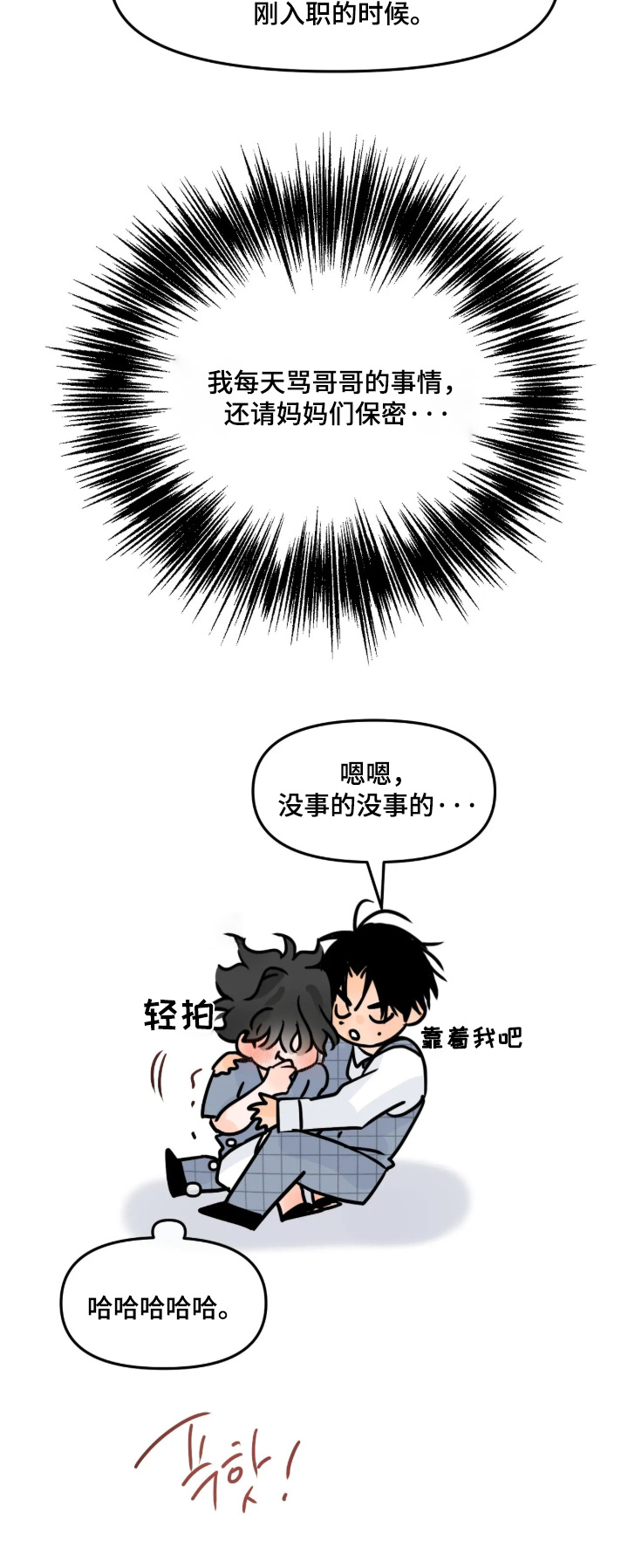 第187话28