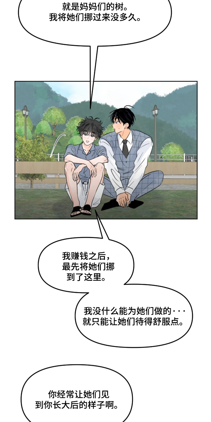 第187话23