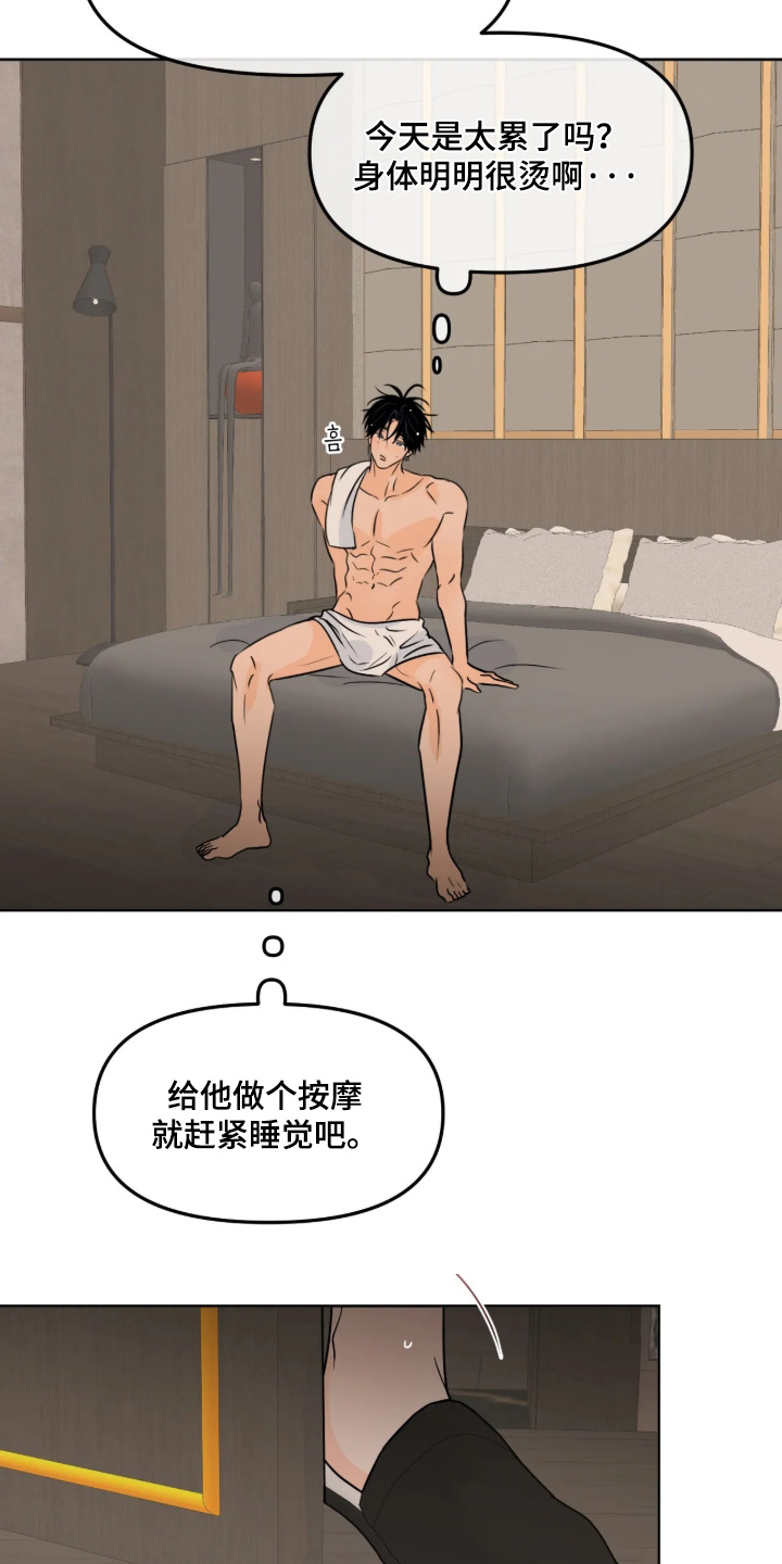 第185话17