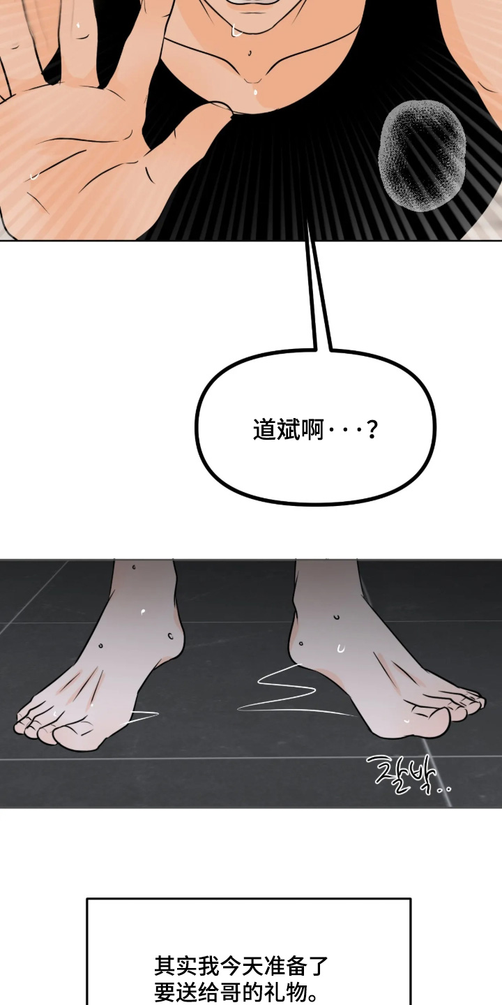 第185话9