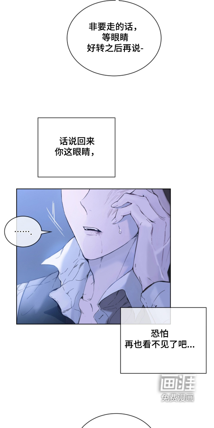 第21话 第7页