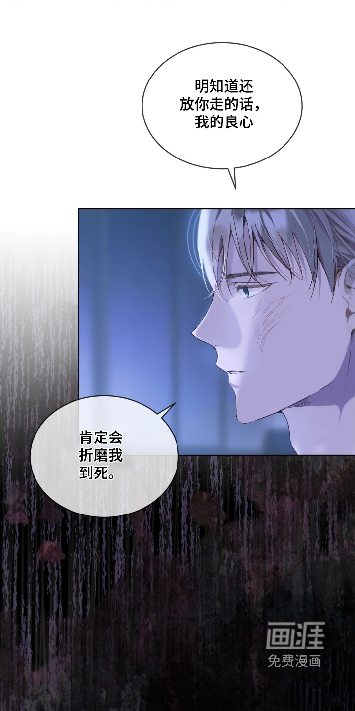 第21话 第3页