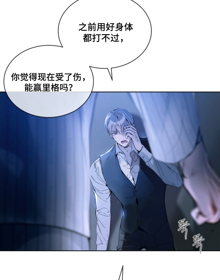 第21话 第6页