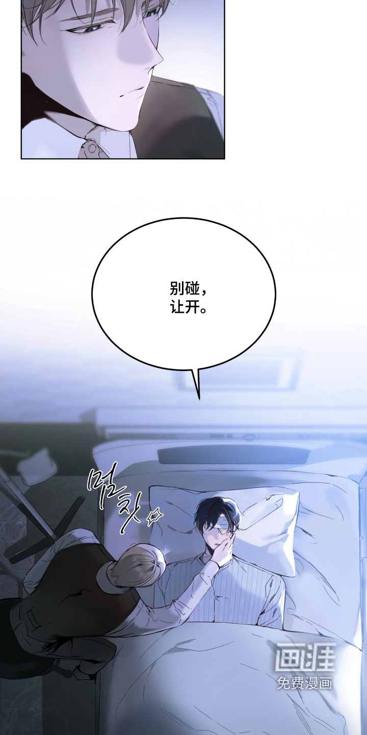 第20话 第5页