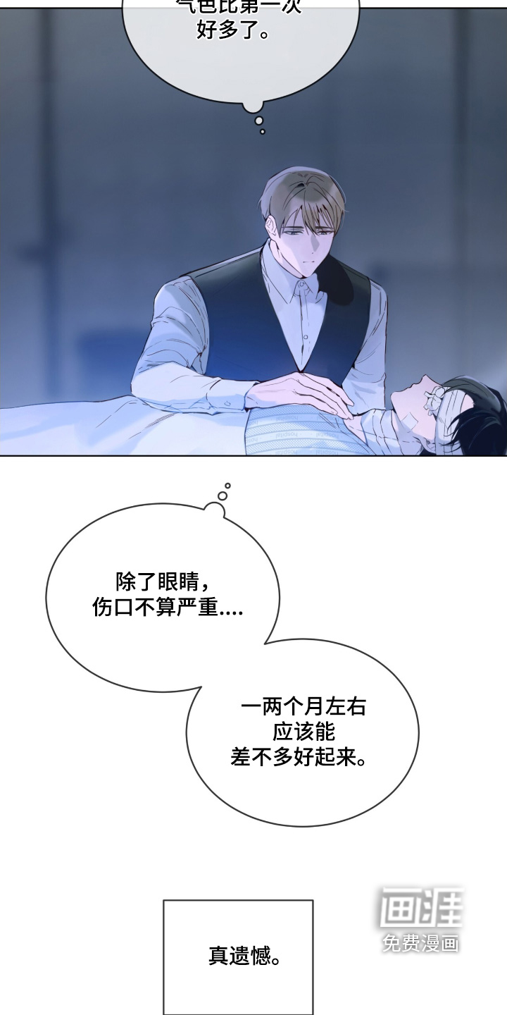 第20话 第3页