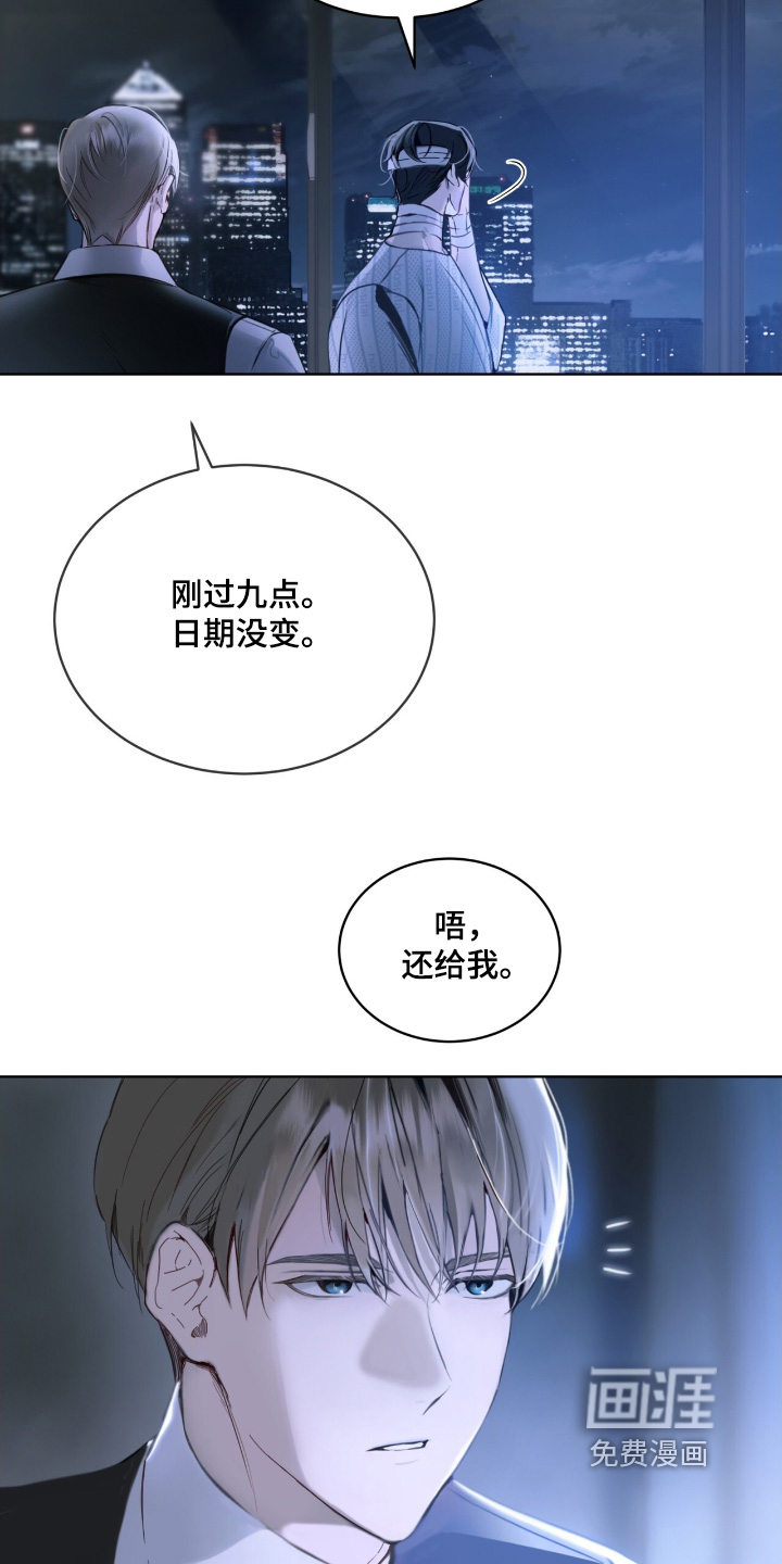 第20话 第9页
