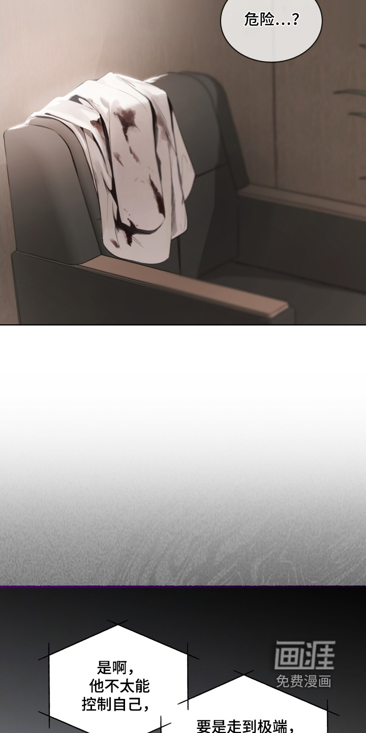 第19话 第21页