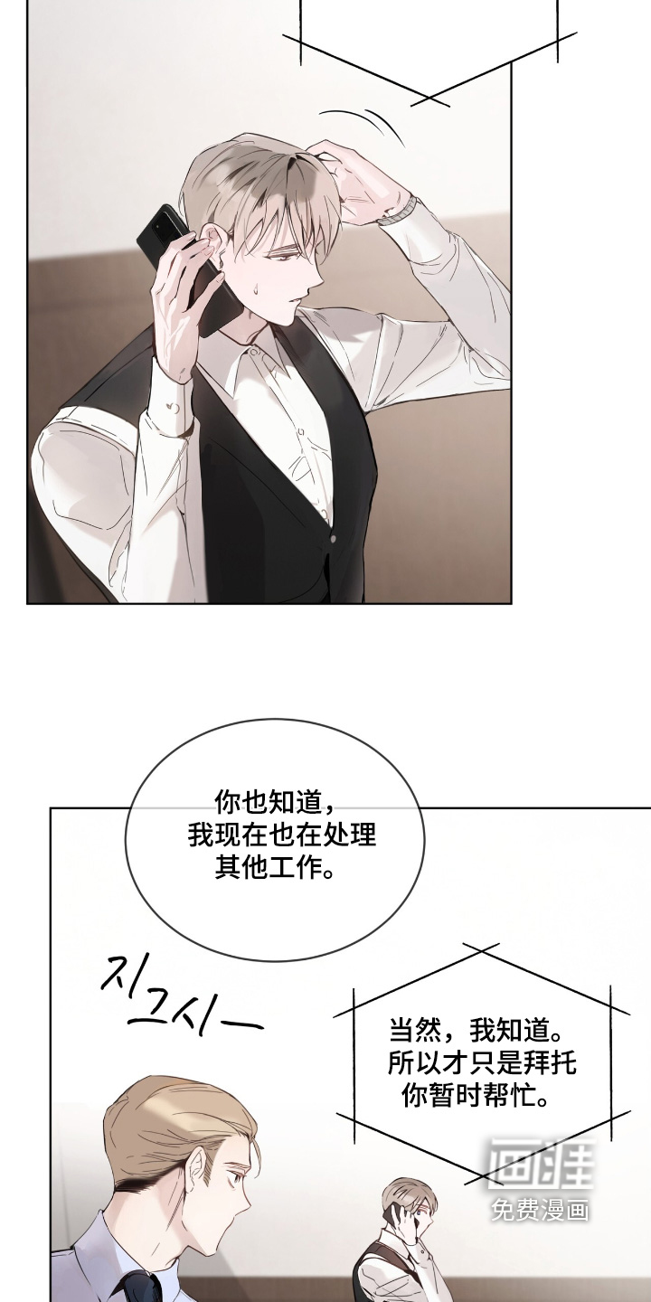 第19话 第17页