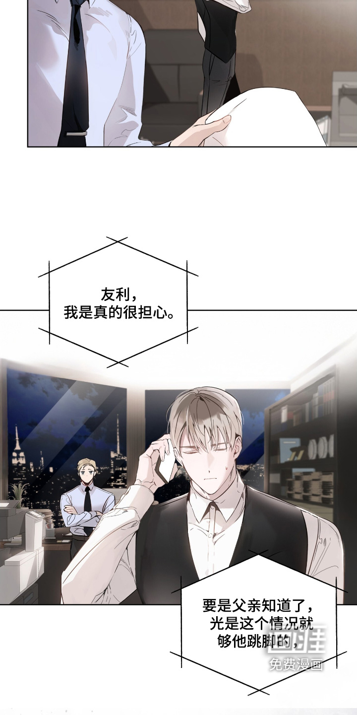 第19话 第18页