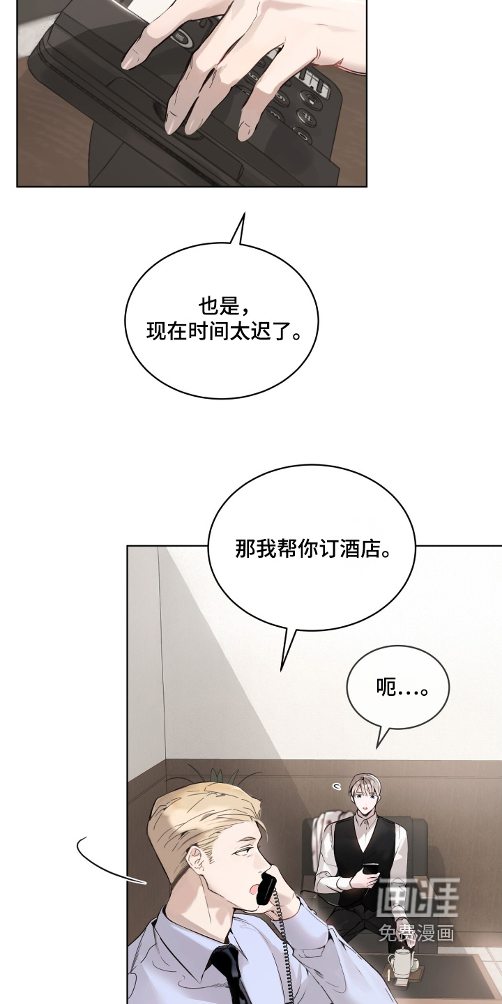 第19话 第2页