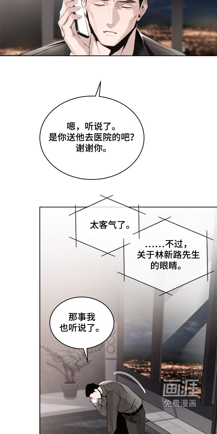 第19话 第11页